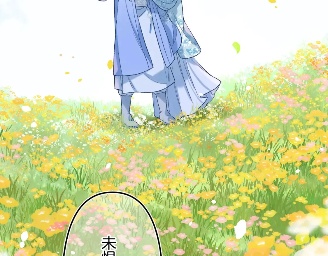 番外：今日便是嘉期 第86页
