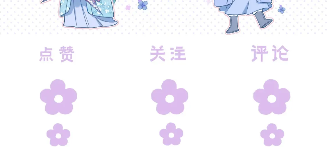 番外：今日便是嘉期 第103页
