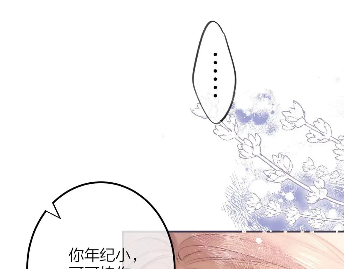 第二季09 还攻击年龄 第1页