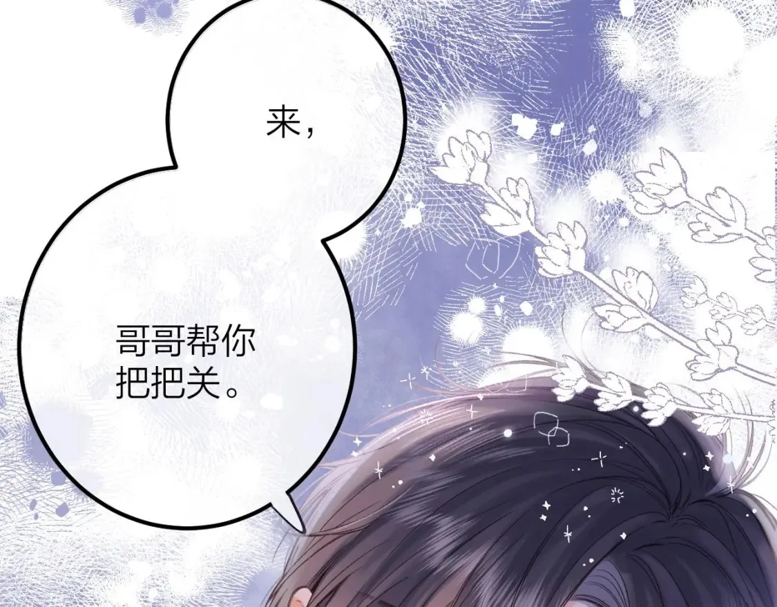 第二季09 还攻击年龄 第4页