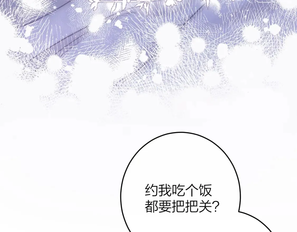 第二季09 还攻击年龄 第8页