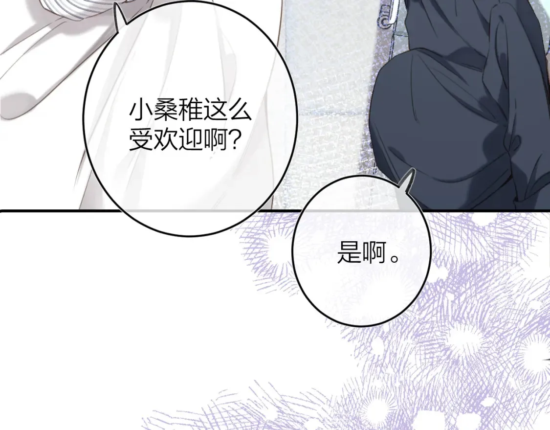 第二季09 还攻击年龄 第10页