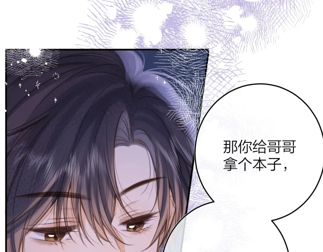 第二季09 还攻击年龄 第11页