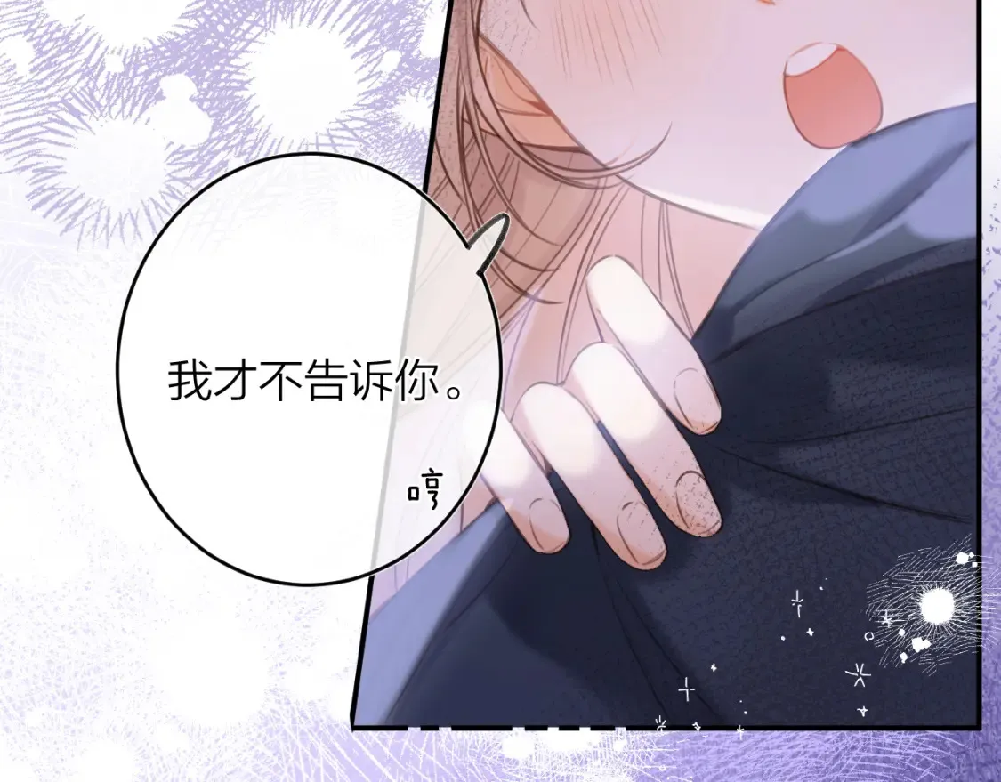 第二季09 还攻击年龄 第13页