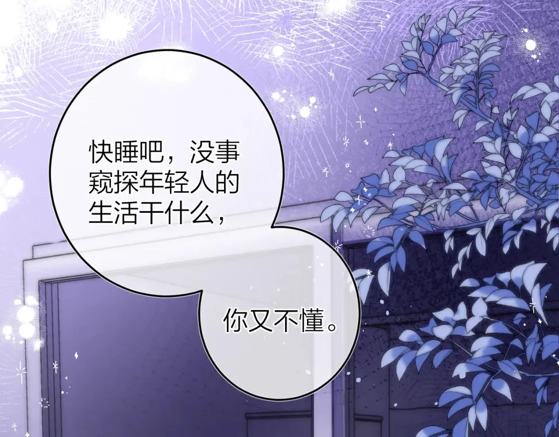 第二季09 还攻击年龄 第14页