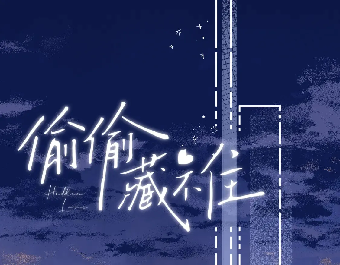 第二季09 还攻击年龄 第17页