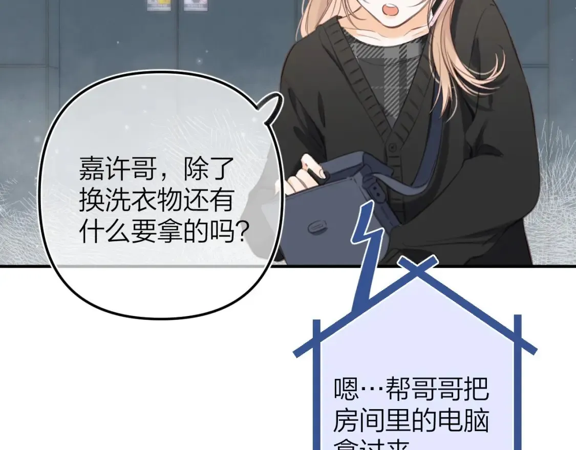 第二季09 还攻击年龄 第30页