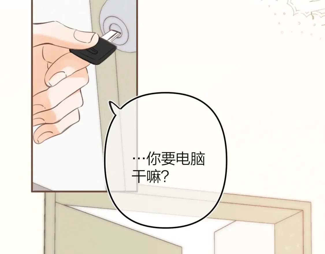 第二季09 还攻击年龄 第32页