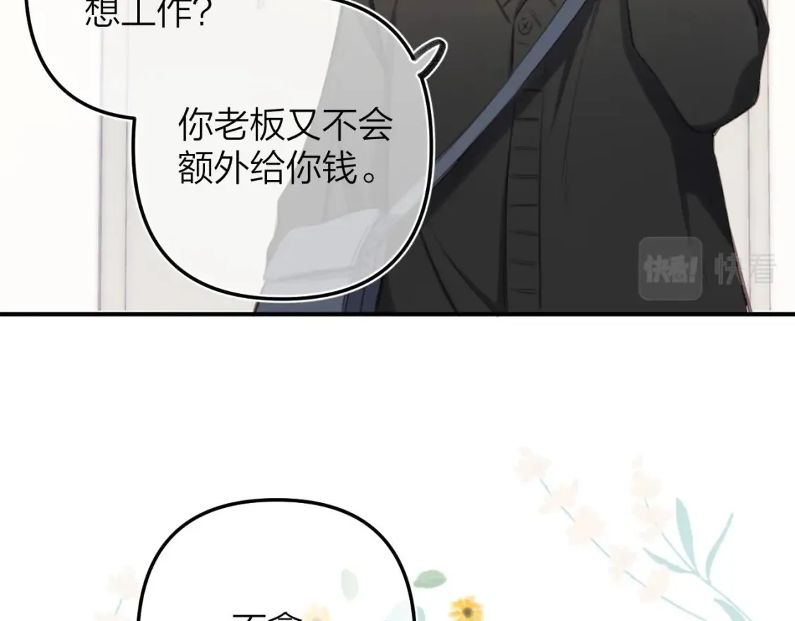 第二季09 还攻击年龄 第34页