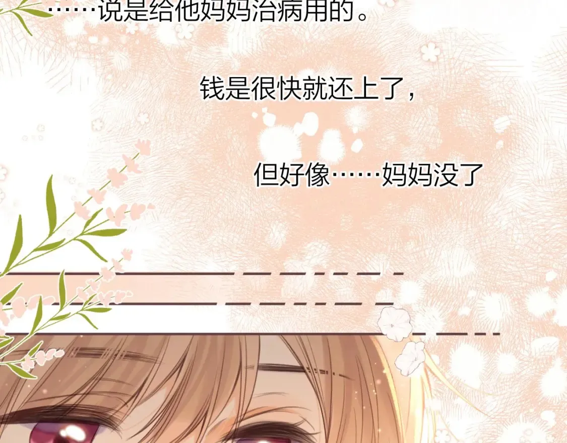 第二季09 还攻击年龄 第52页