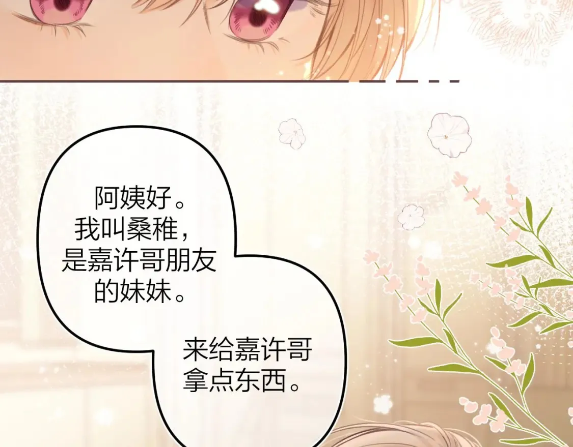 第二季09 还攻击年龄 第53页