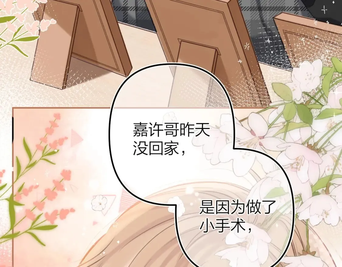 第二季09 还攻击年龄 第55页