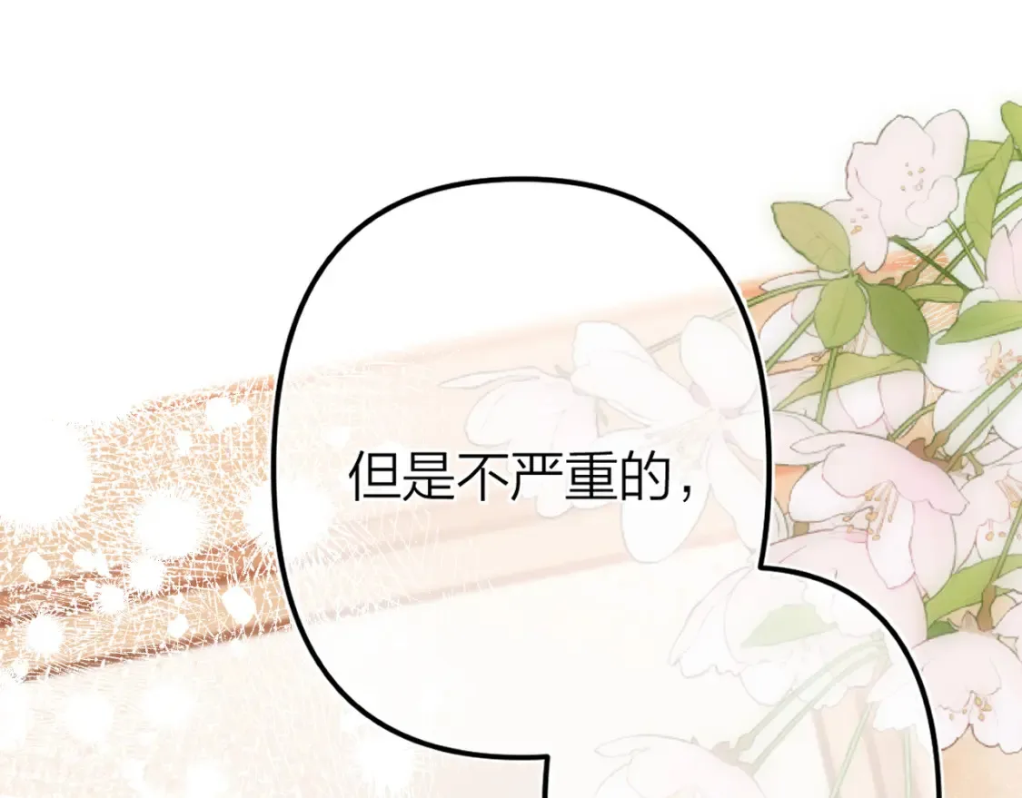 第二季09 还攻击年龄 第58页