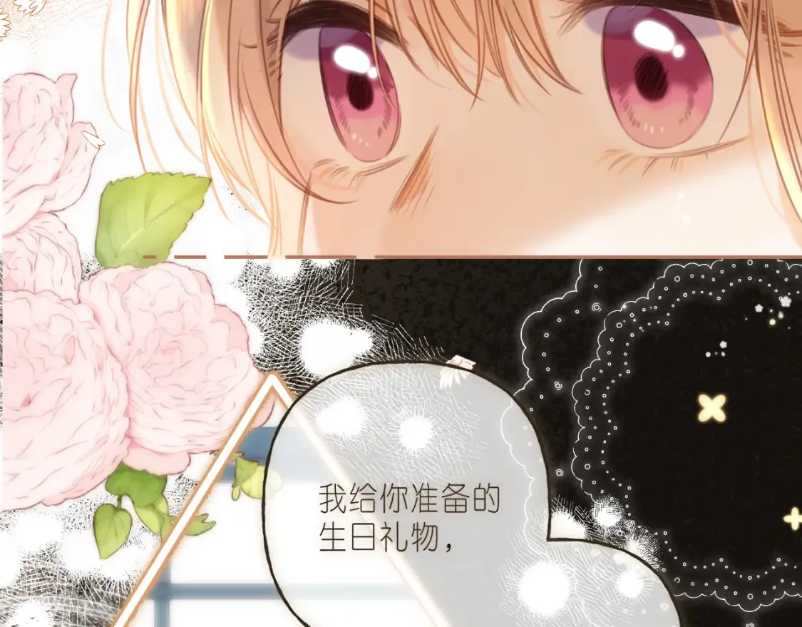 第二季09 还攻击年龄 第71页