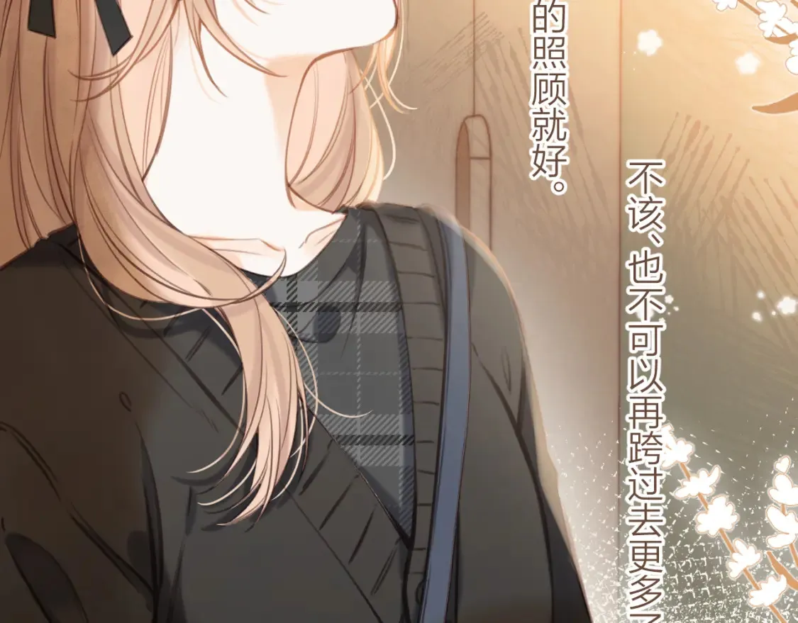 第二季09 还攻击年龄 第79页