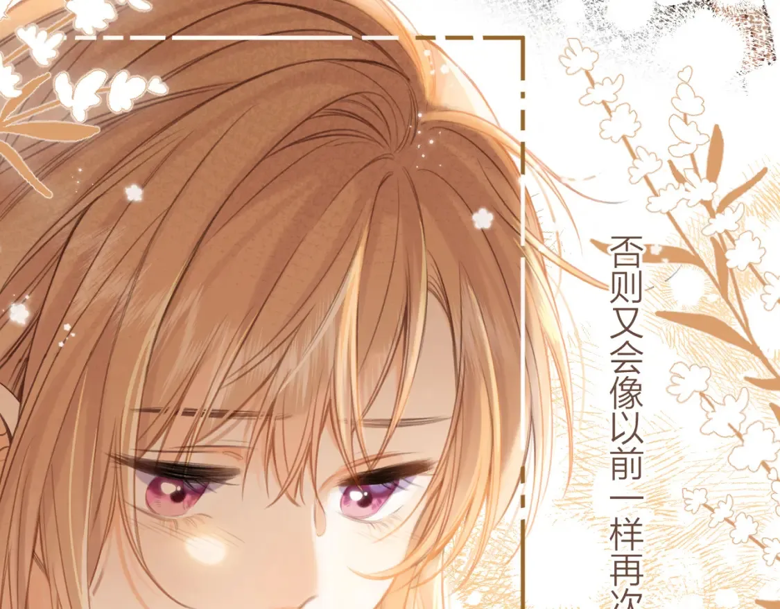 第二季09 还攻击年龄 第81页