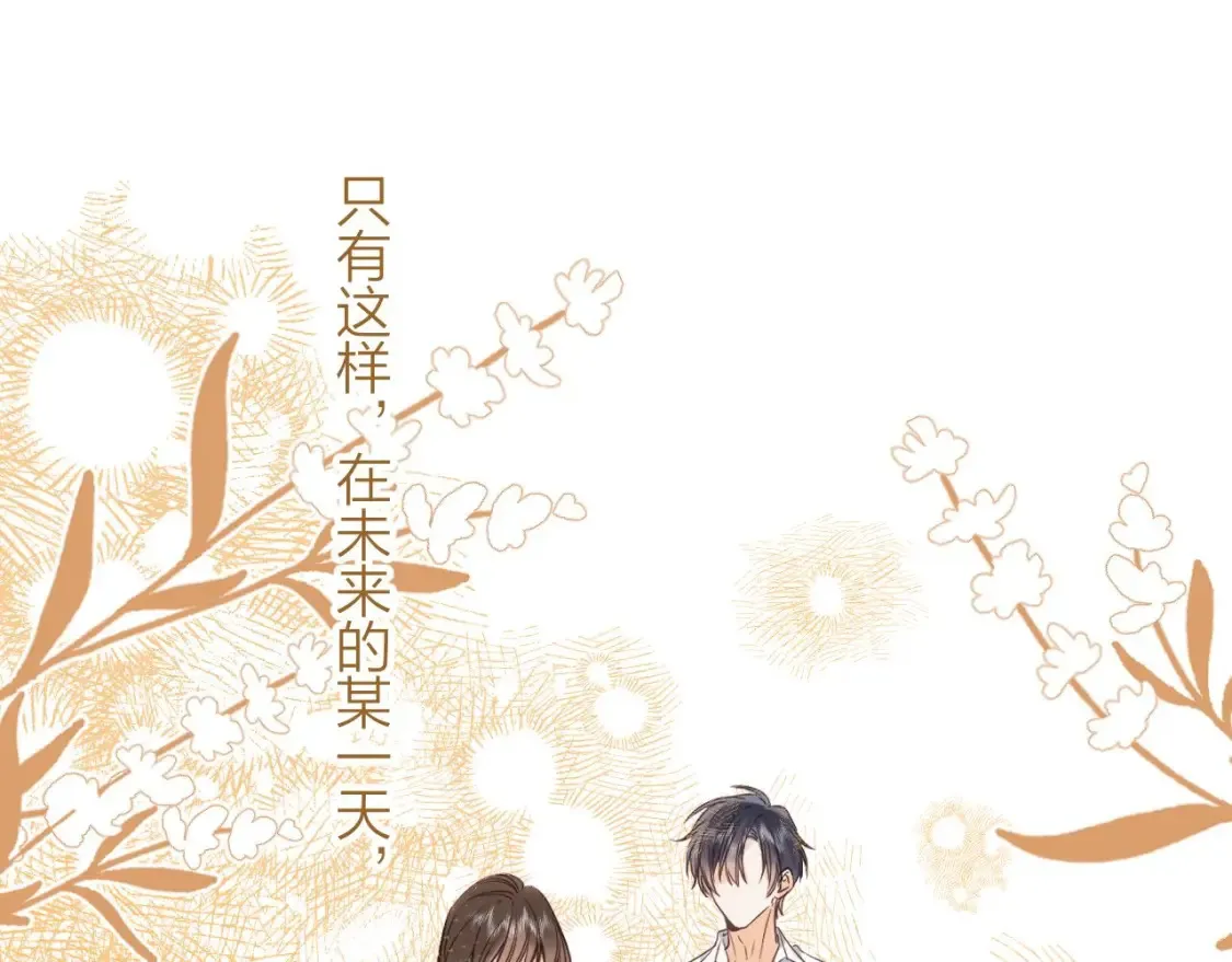 第二季09 还攻击年龄 第86页
