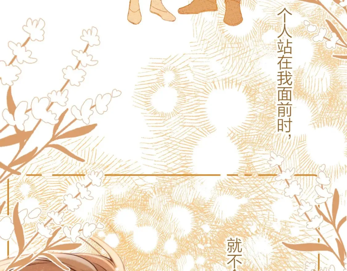第二季09 还攻击年龄 第88页