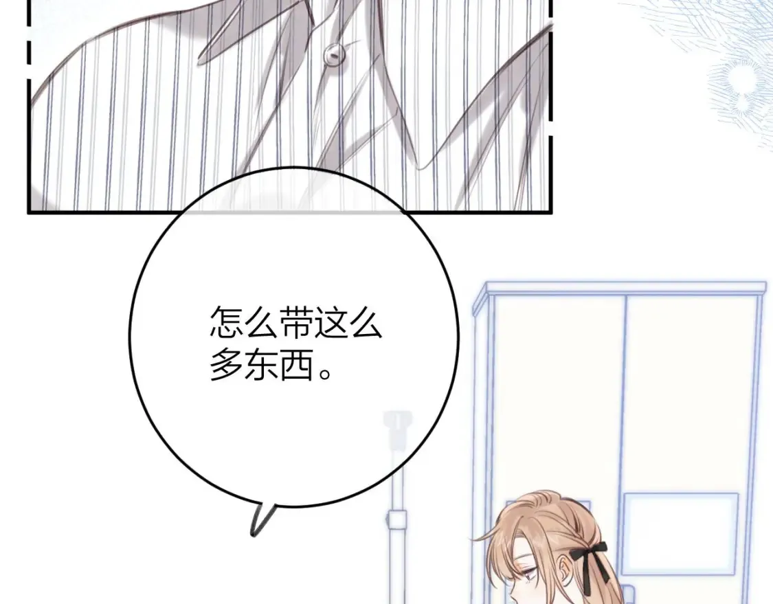 第二季09 还攻击年龄 第99页
