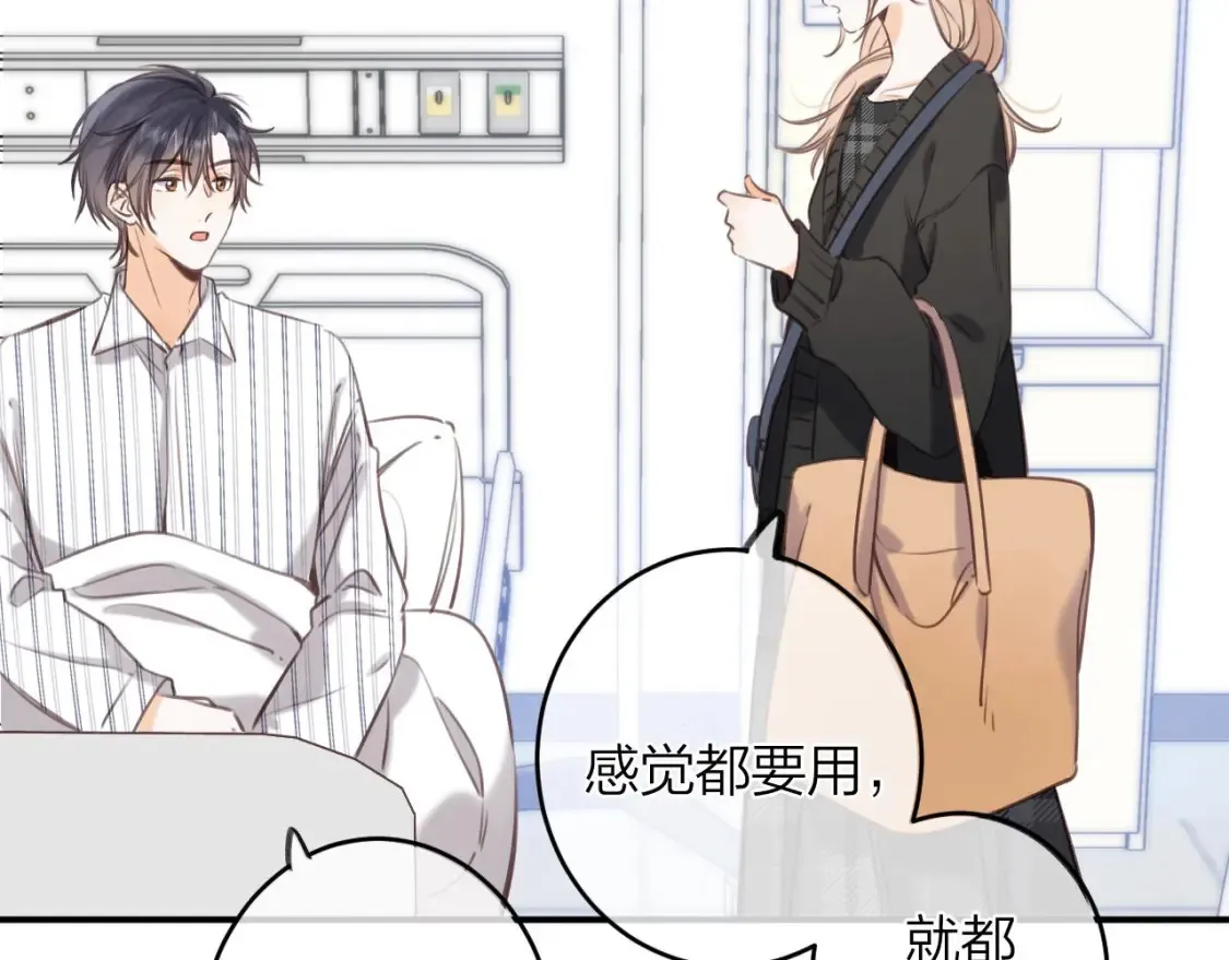 第二季09 还攻击年龄 第100页