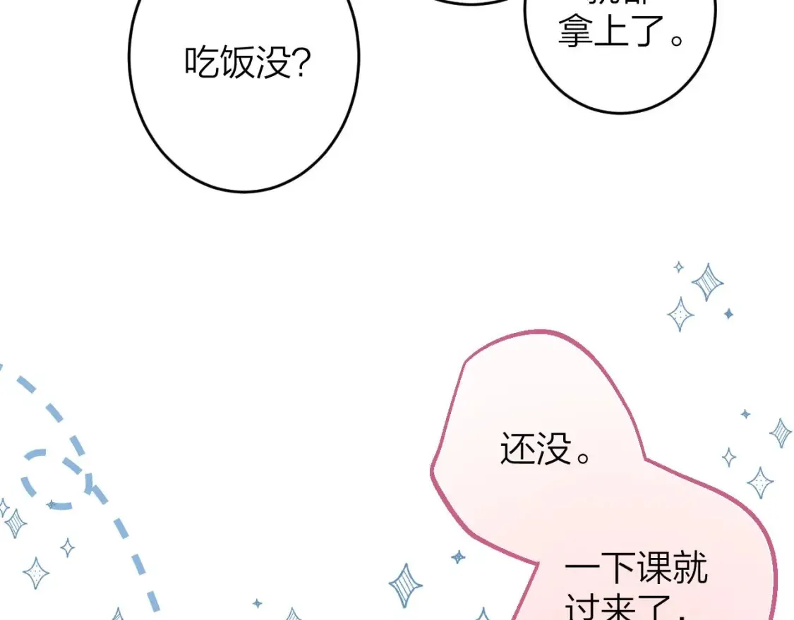 第二季09 还攻击年龄 第101页
