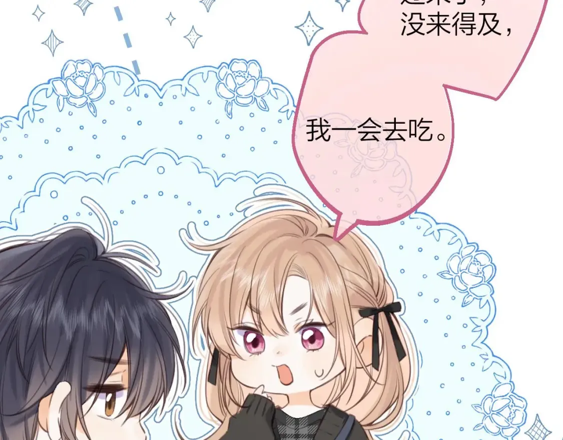 第二季09 还攻击年龄 第102页