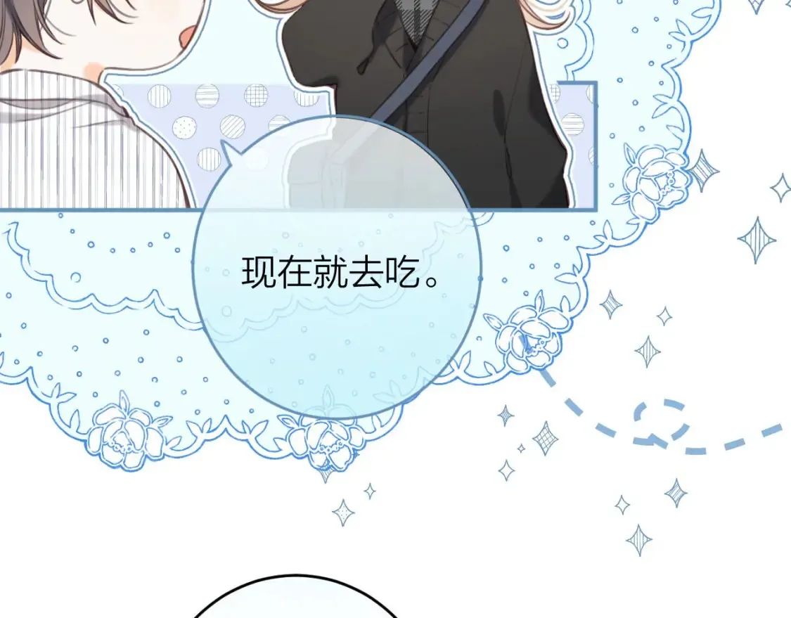 第二季09 还攻击年龄 第103页