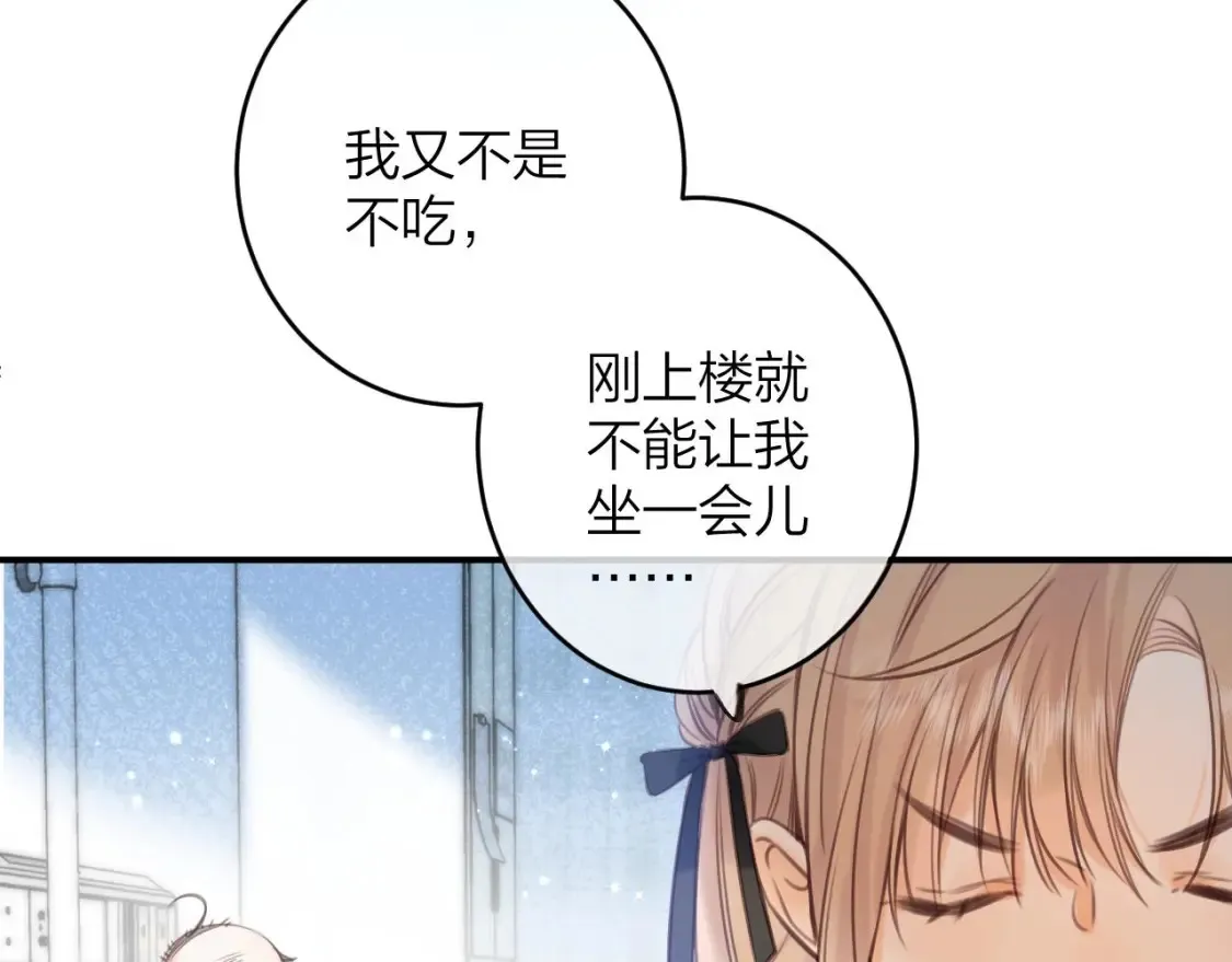 第二季09 还攻击年龄 第104页