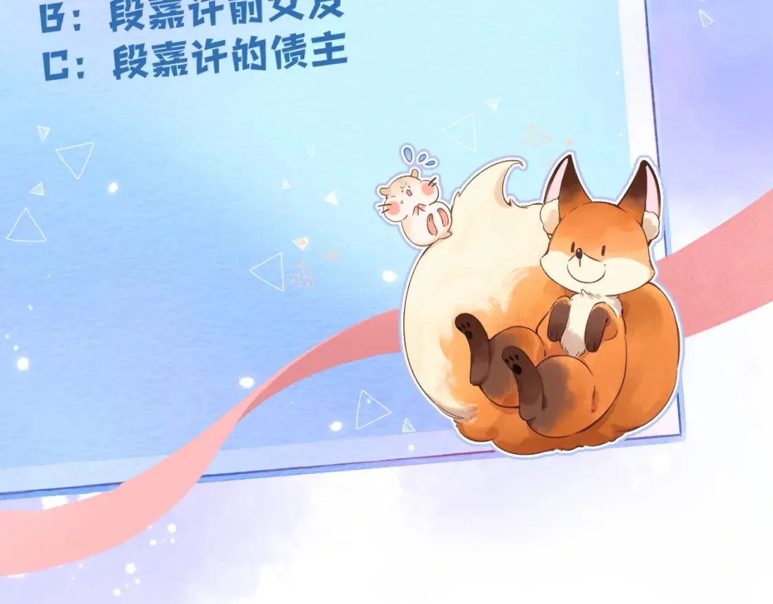 第二季09 还攻击年龄 第112页