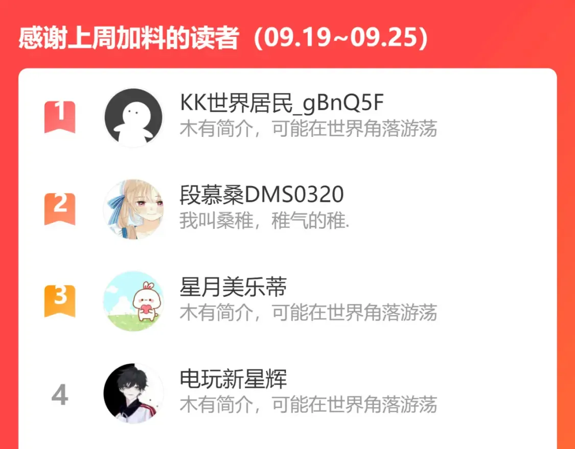 第二季09 还攻击年龄 第117页