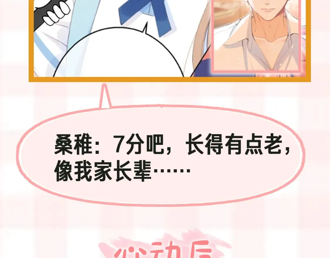 第41期 搞点事-街头颜值采访！ 第6页