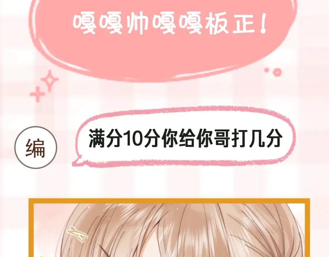 第41期 搞点事-街头颜值采访！ 第9页