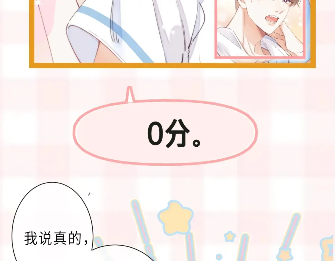 第41期 搞点事-街头颜值采访！ 第11页