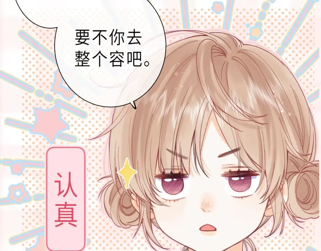 第41期 搞点事-街头颜值采访！ 第12页
