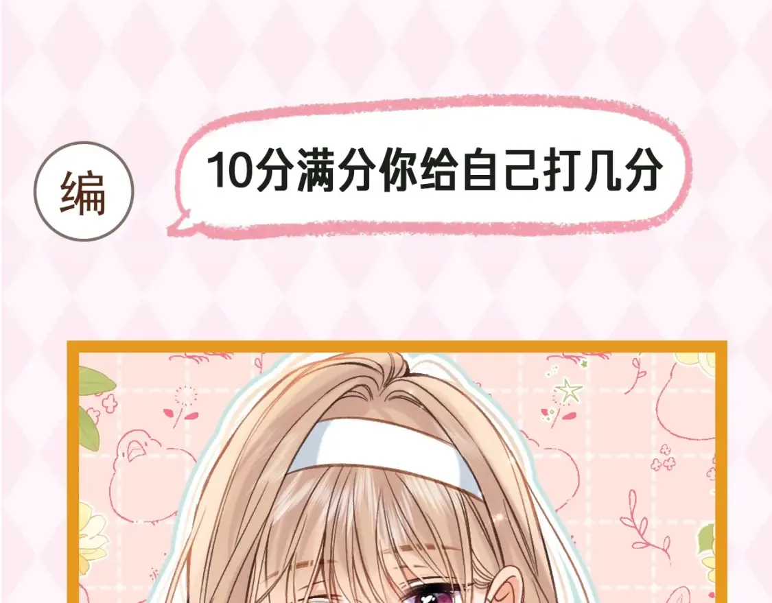 第41期 搞点事-街头颜值采访！ 第15页