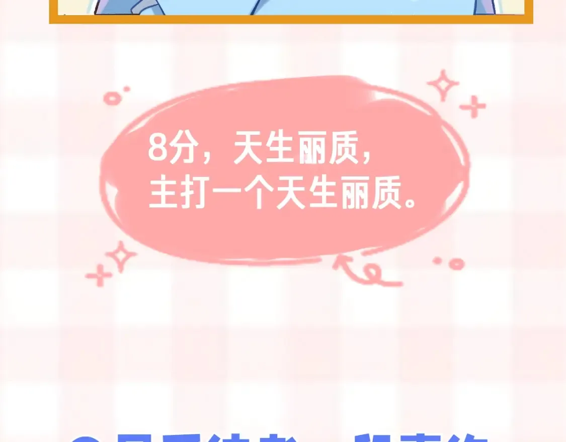 第41期 搞点事-街头颜值采访！ 第17页
