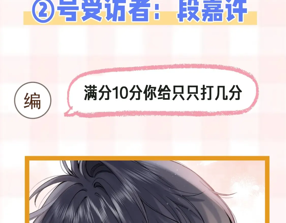 第41期 搞点事-街头颜值采访！ 第18页