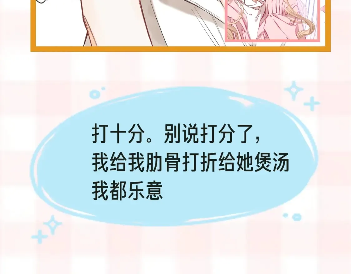 第41期 搞点事-街头颜值采访！ 第20页