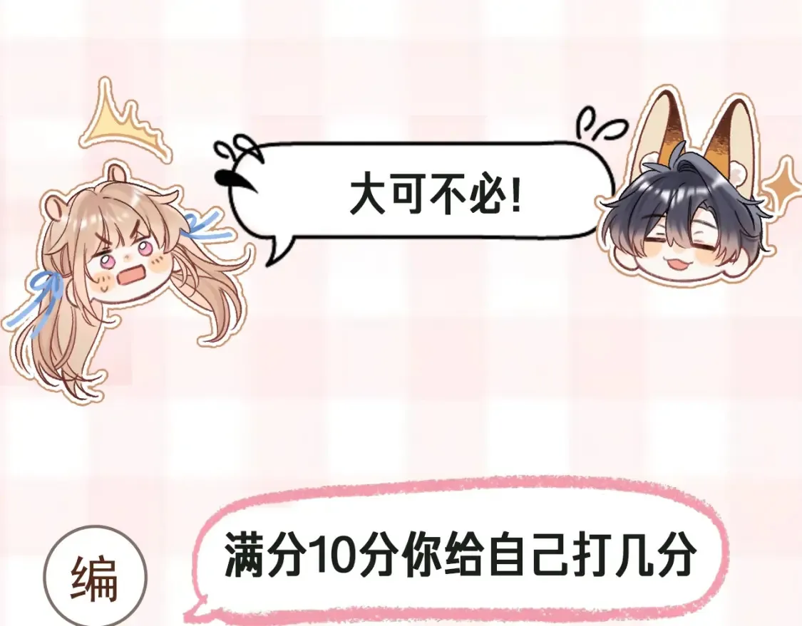 第41期 搞点事-街头颜值采访！ 第21页