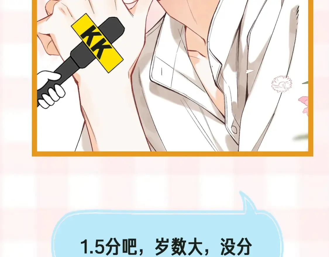 第41期 搞点事-街头颜值采访！ 第23页