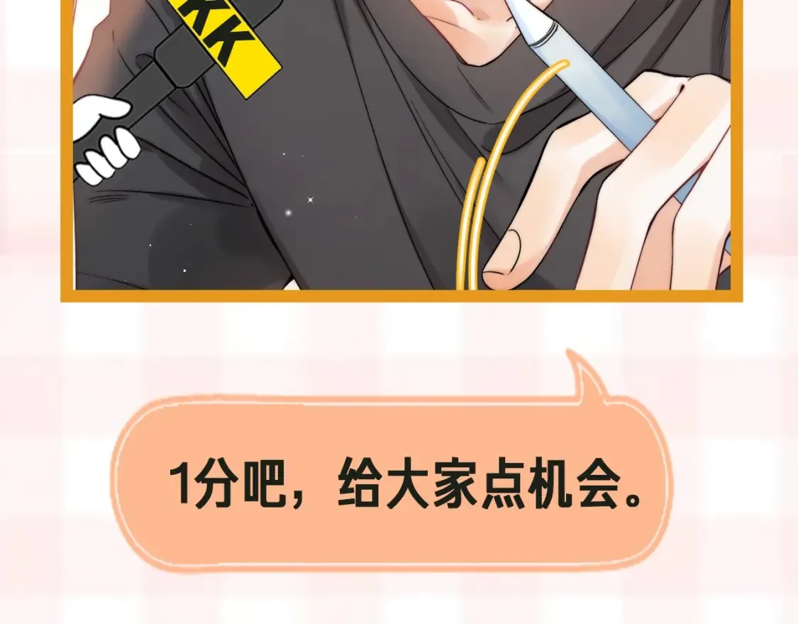 第41期 搞点事-街头颜值采访！ 第26页