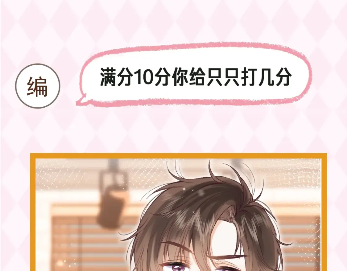第41期 搞点事-街头颜值采访！ 第28页