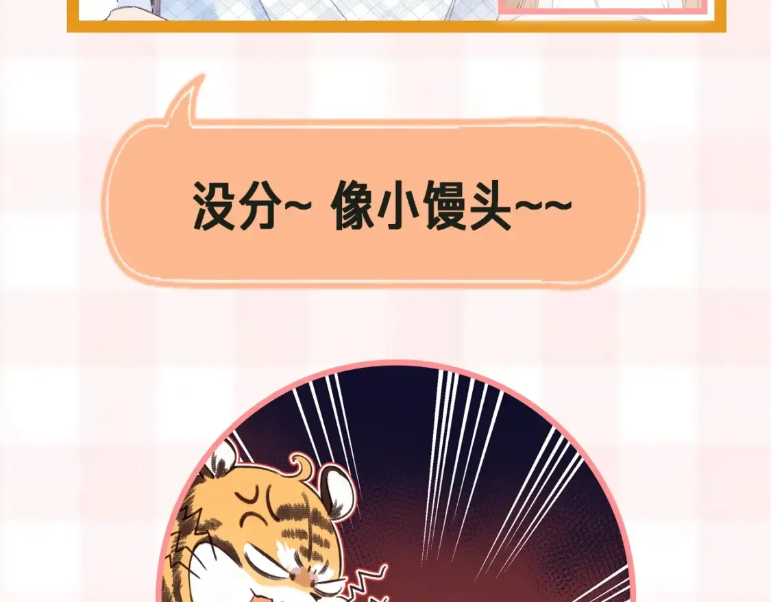 第41期 搞点事-街头颜值采访！ 第30页