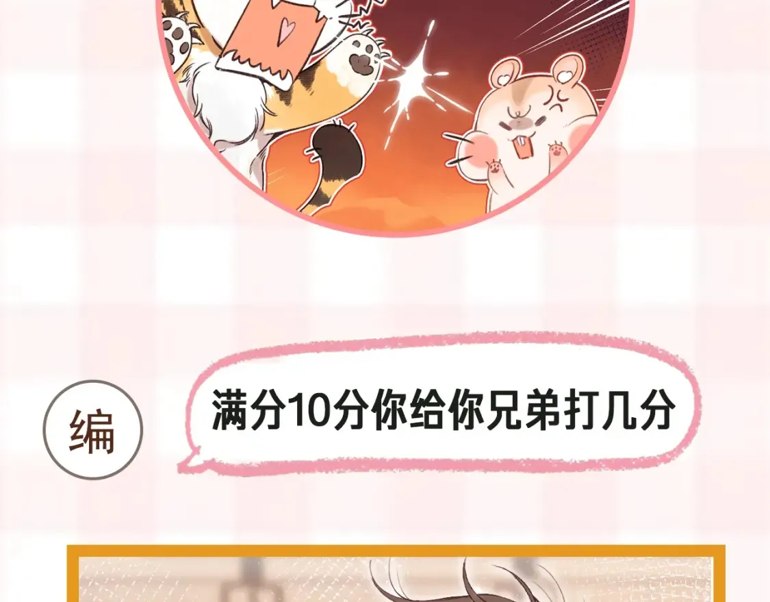 第41期 搞点事-街头颜值采访！ 第31页