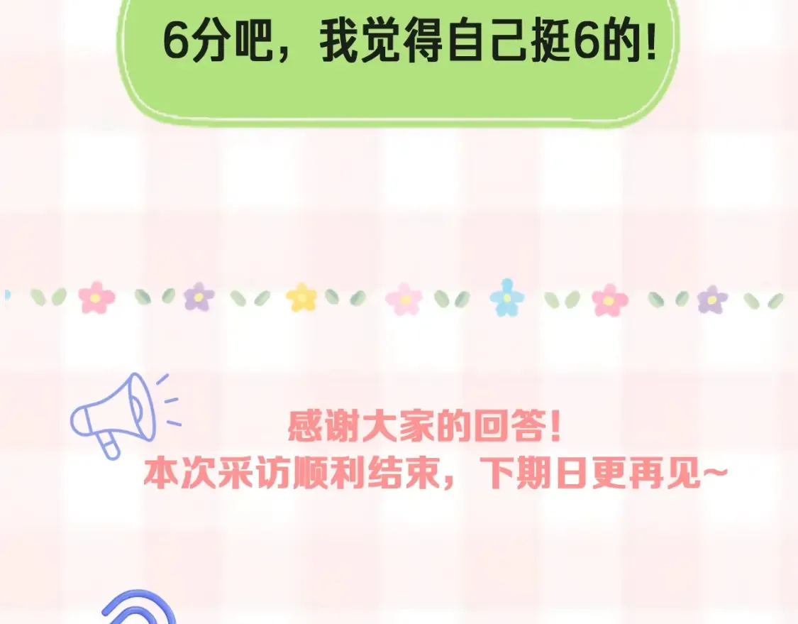 第41期 搞点事-街头颜值采访！ 第40页