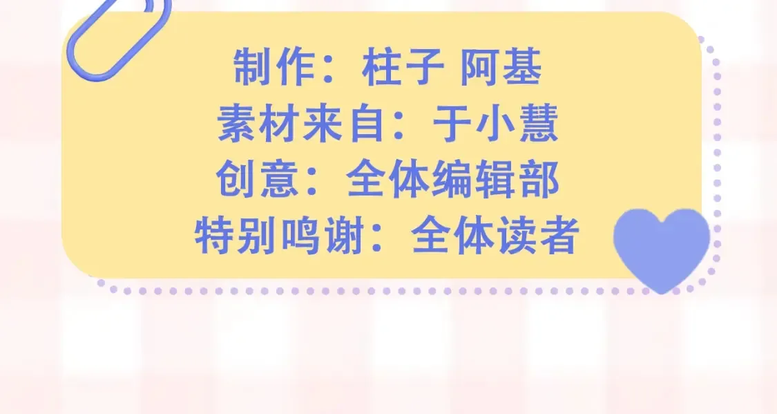 第41期 搞点事-街头颜值采访！ 第41页