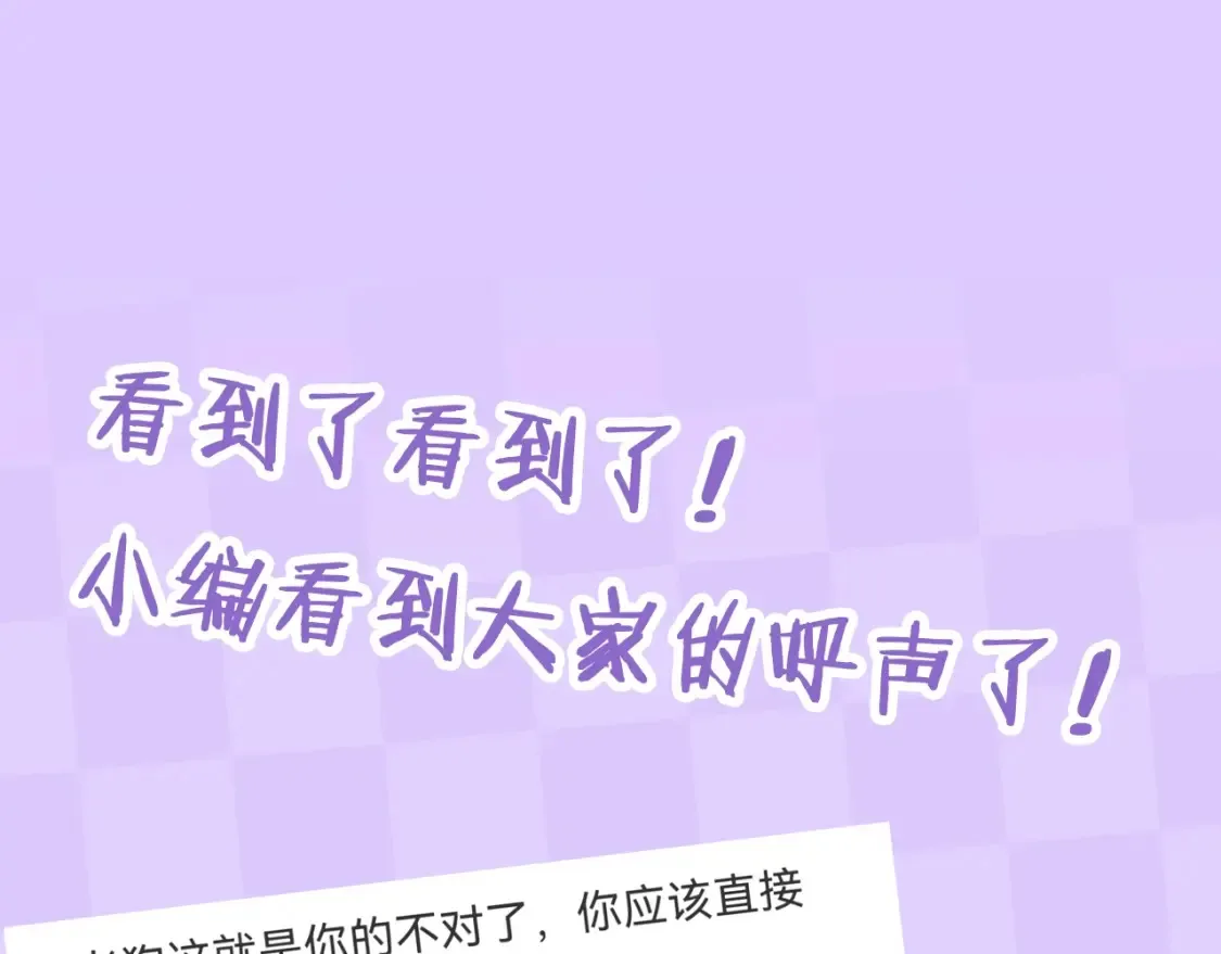 第28期 搞点事－按头亲！（日更中 第3页