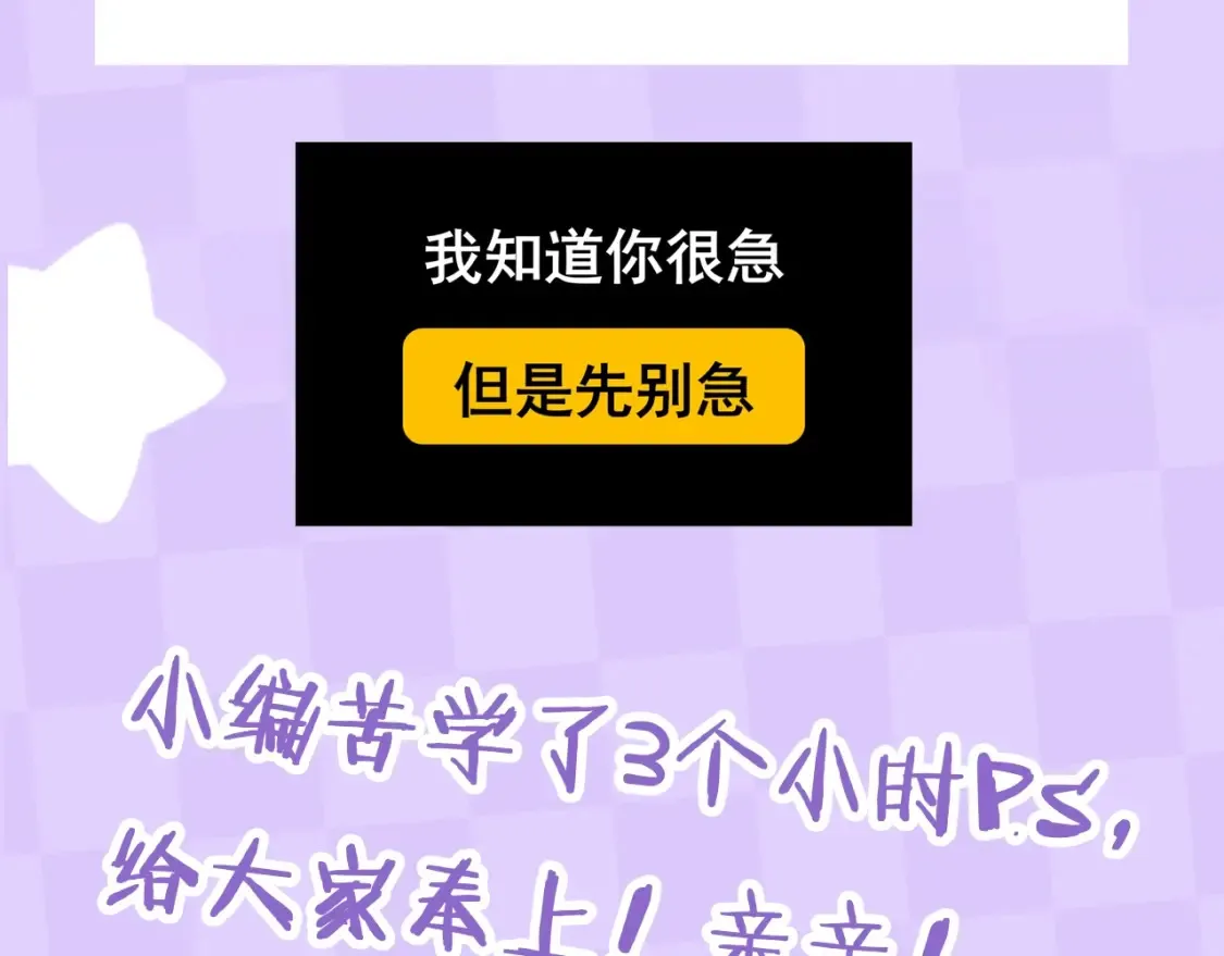 第28期 搞点事－按头亲！（日更中 第5页