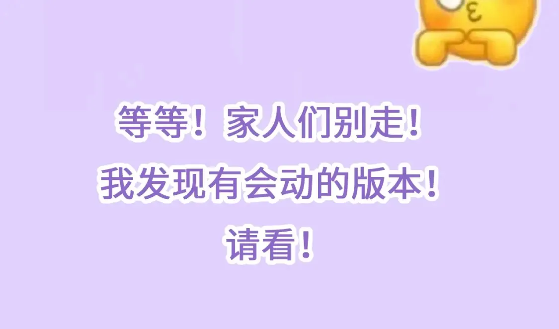 第28期 搞点事－按头亲！（日更中 第8页