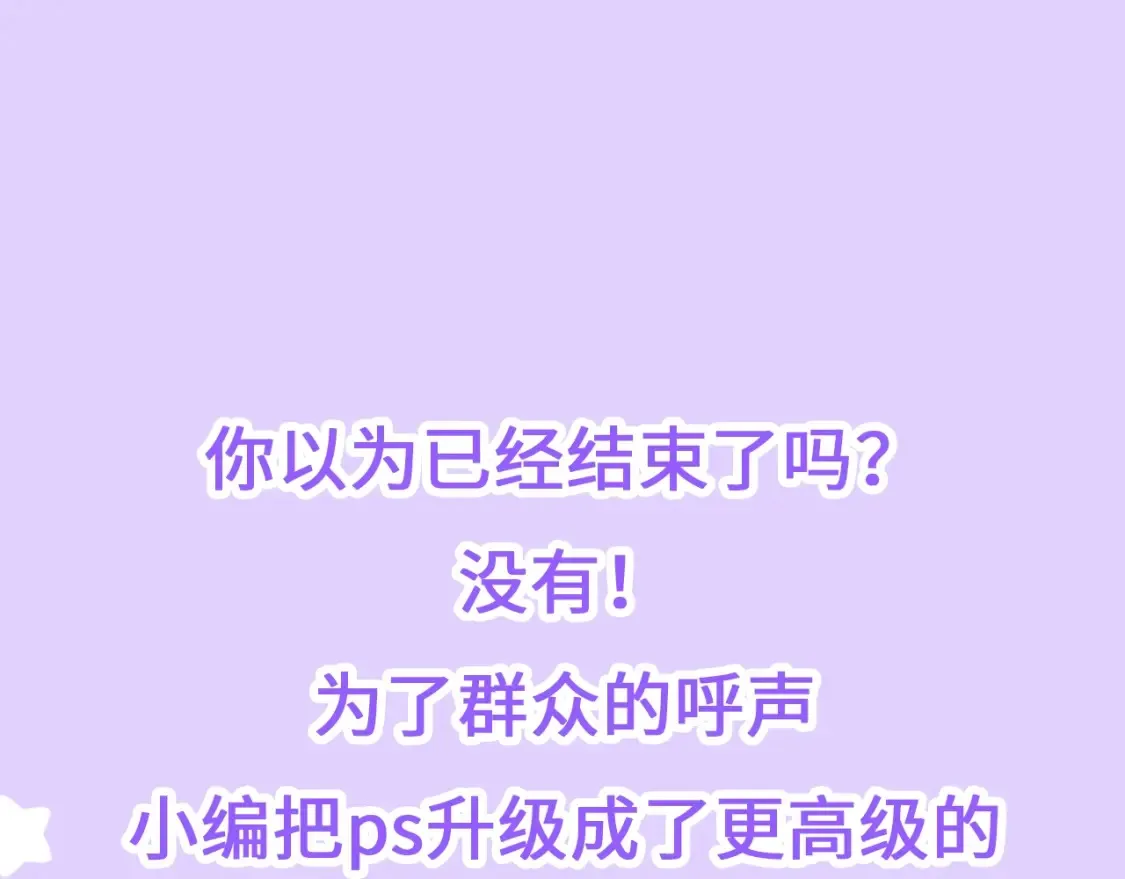 第28期 搞点事－按头亲！（日更中 第9页